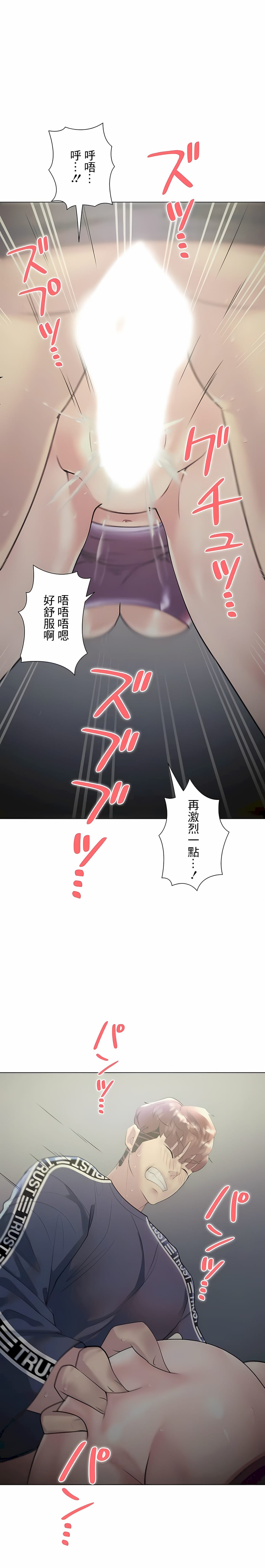 韩国漫画追求刺激的爱韩漫_追求刺激的爱-第31话在线免费阅读-韩国漫画-第9张图片