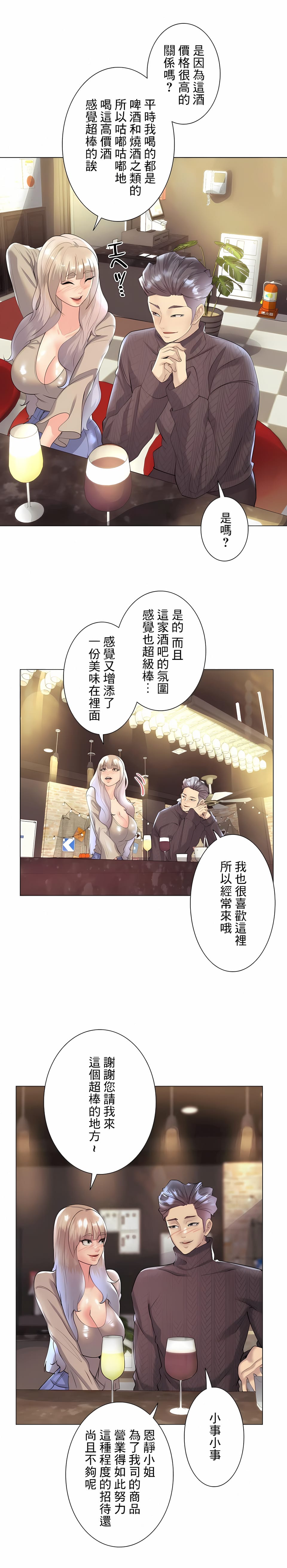 韩国漫画追求刺激的爱韩漫_追求刺激的爱-第31话在线免费阅读-韩国漫画-第13张图片