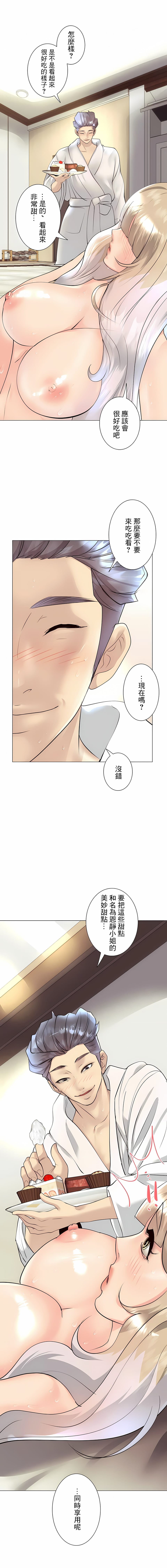 韩国漫画追求刺激的爱韩漫_追求刺激的爱-第32话在线免费阅读-韩国漫画-第1张图片