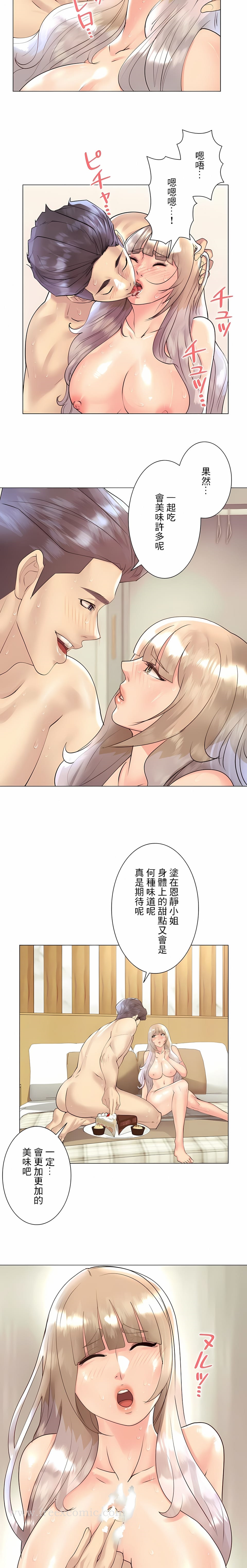 韩国漫画追求刺激的爱韩漫_追求刺激的爱-第32话在线免费阅读-韩国漫画-第5张图片