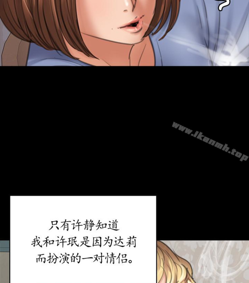 韩国漫画韩漫_傀儡-第97话-满20岁的达莉和俊彪在线免费阅读-韩国漫画-第53张图片