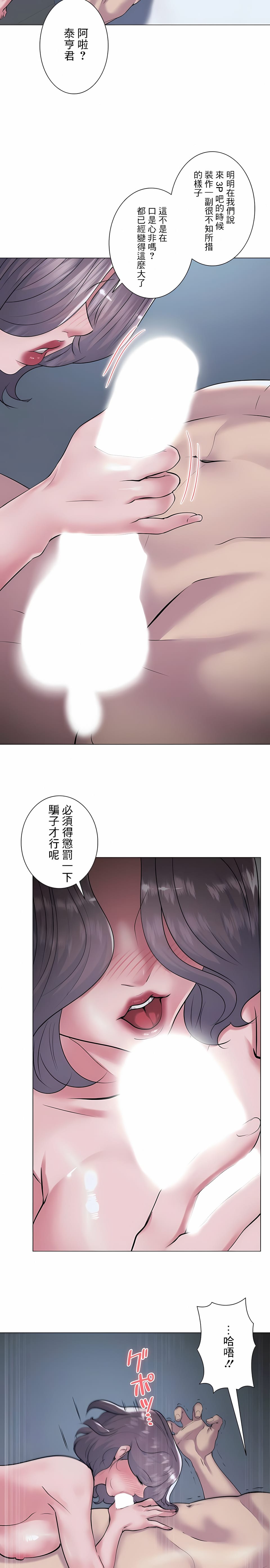 韩国漫画追求刺激的爱韩漫_追求刺激的爱-第35话在线免费阅读-韩国漫画-第12张图片