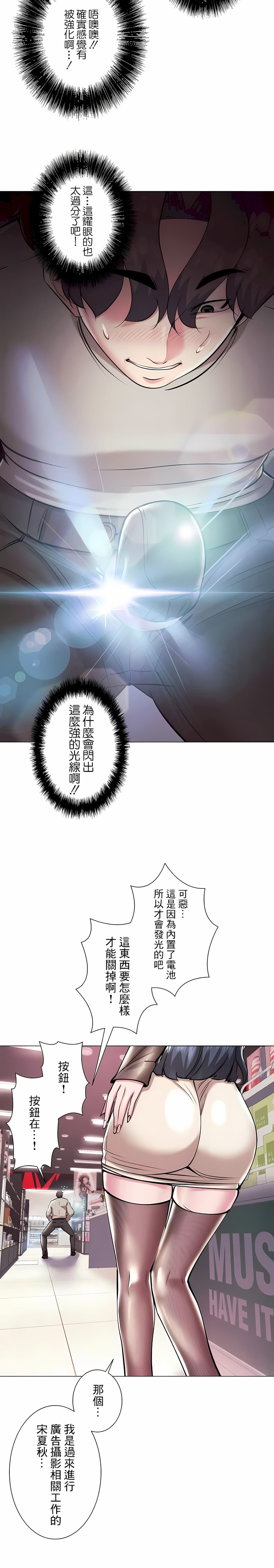 韩国漫画追求刺激的爱韩漫_追求刺激的爱-第36话在线免费阅读-韩国漫画-第2张图片