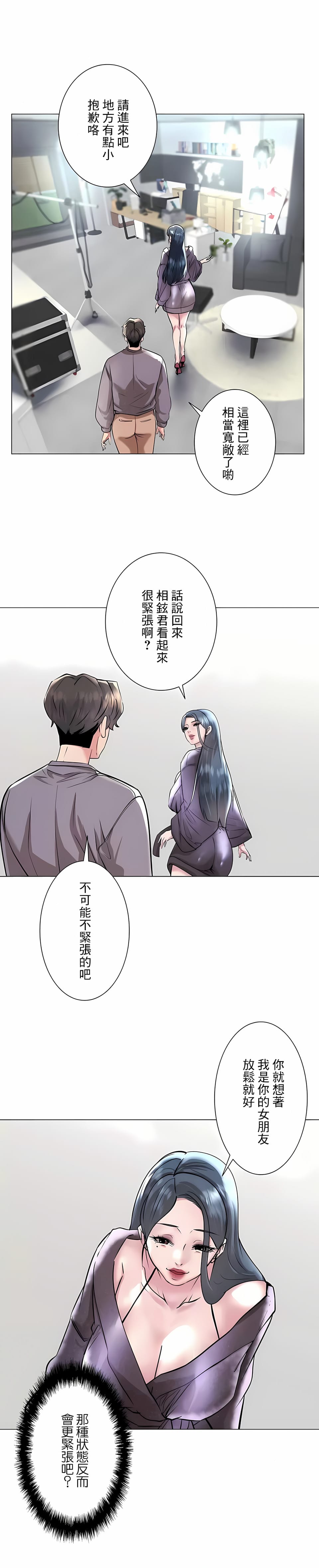 韩国漫画追求刺激的爱韩漫_追求刺激的爱-第37话在线免费阅读-韩国漫画-第17张图片