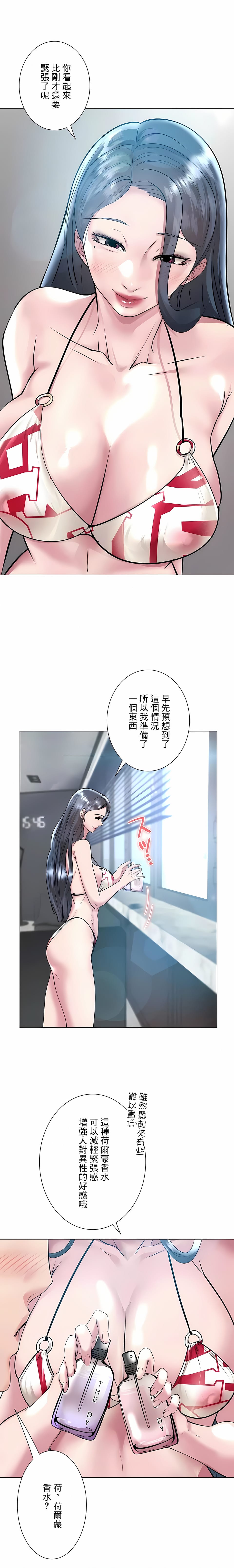 韩国漫画追求刺激的爱韩漫_追求刺激的爱-第37话在线免费阅读-韩国漫画-第19张图片