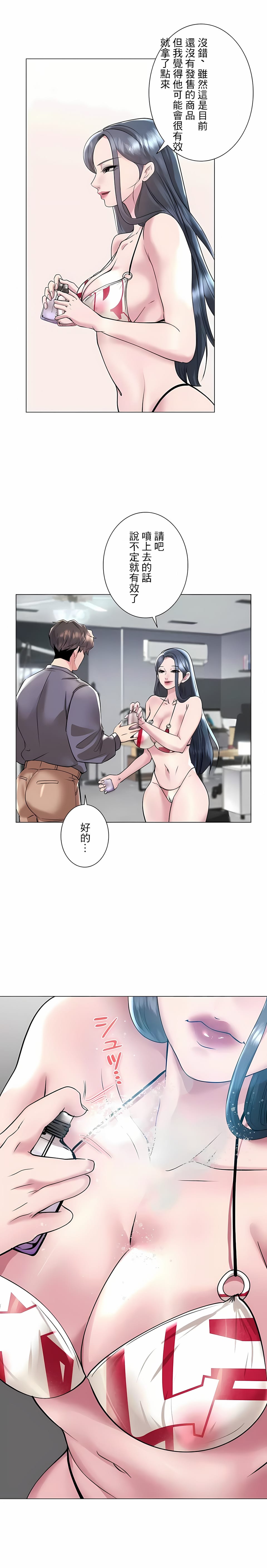 韩国漫画追求刺激的爱韩漫_追求刺激的爱-第37话在线免费阅读-韩国漫画-第20张图片