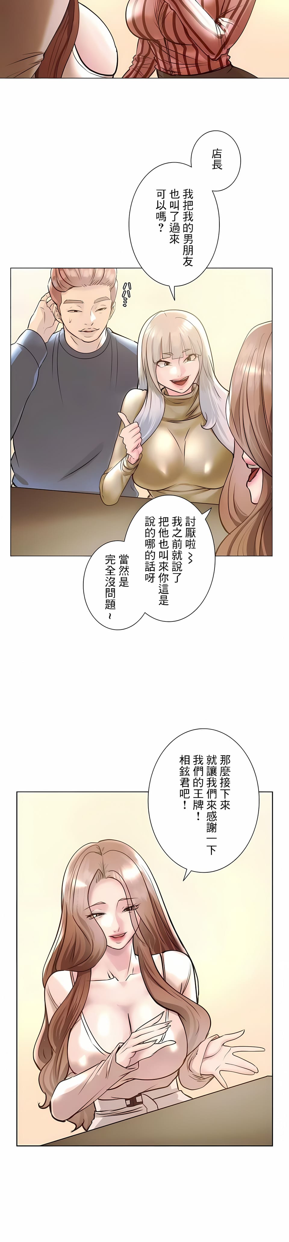 韩国漫画追求刺激的爱韩漫_追求刺激的爱-第38话在线免费阅读-韩国漫画-第17张图片