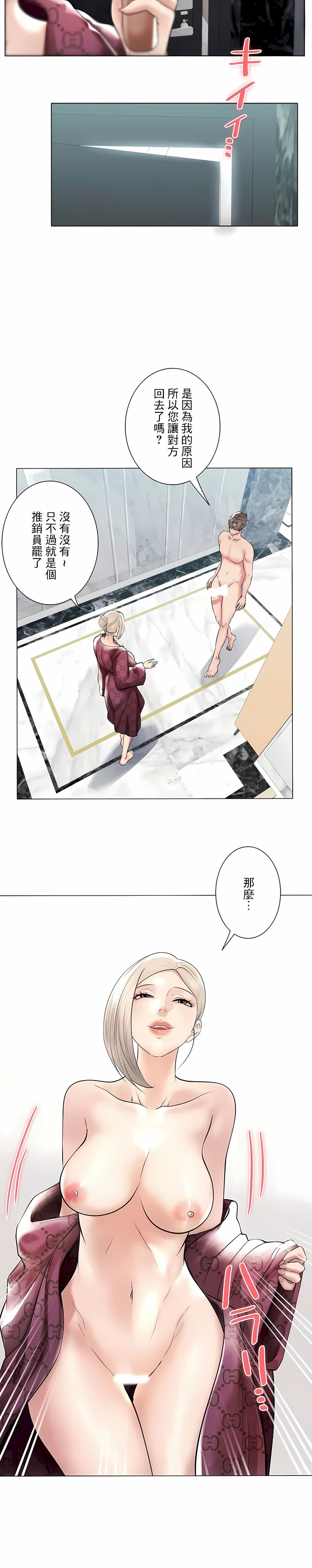 韩国漫画追求刺激的爱韩漫_追求刺激的爱-第40话在线免费阅读-韩国漫画-第16张图片