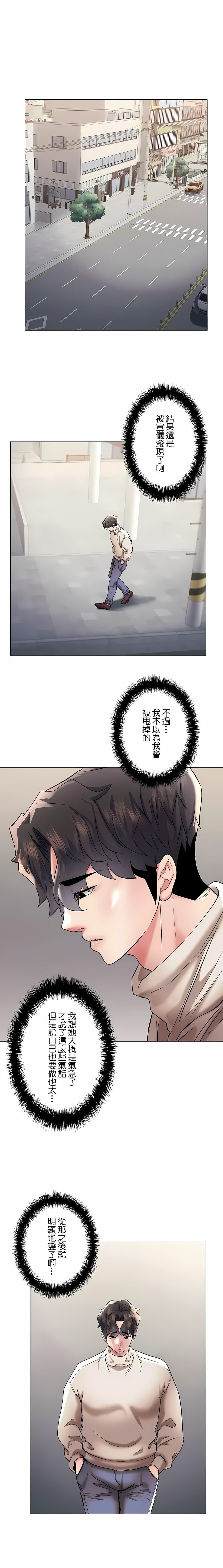 韩国漫画追求刺激的爱韩漫_追求刺激的爱-第41话在线免费阅读-韩国漫画-第22张图片