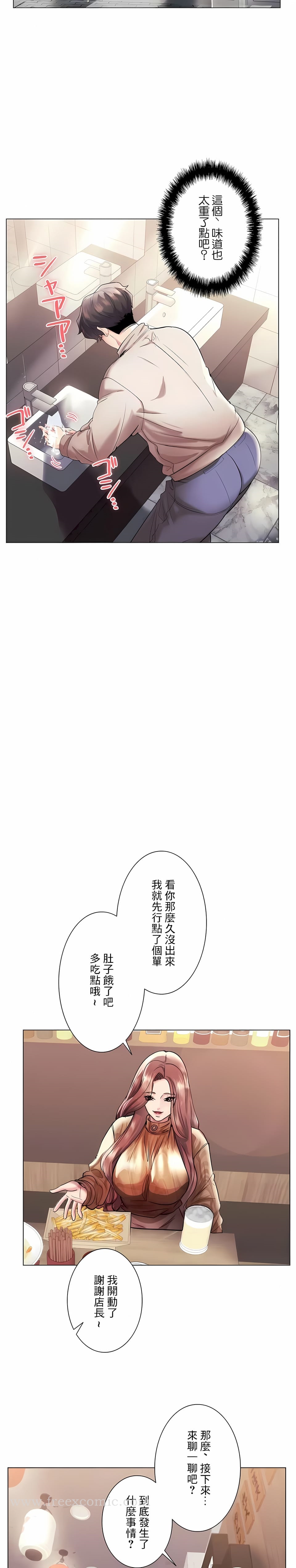 韩国漫画追求刺激的爱韩漫_追求刺激的爱-第42话在线免费阅读-韩国漫画-第5张图片