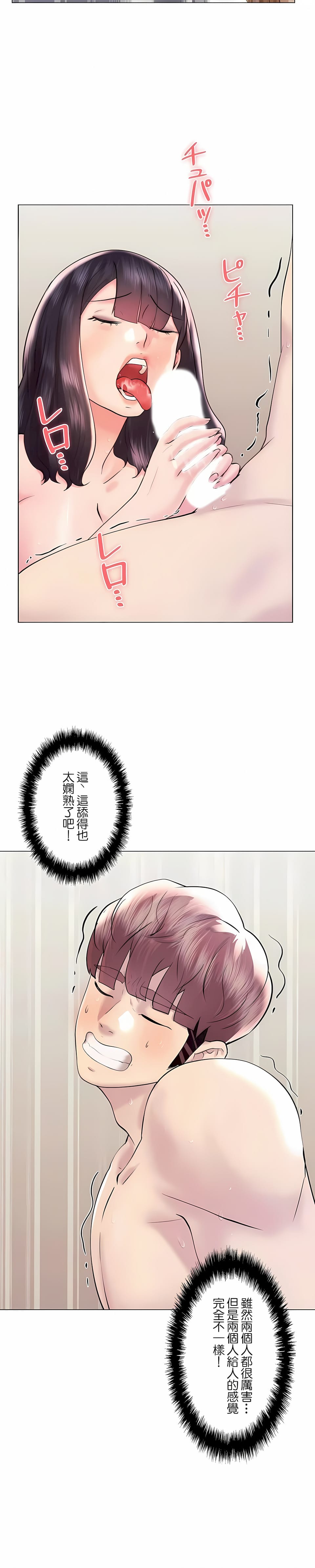 韩国漫画追求刺激的爱韩漫_追求刺激的爱-第43话在线免费阅读-韩国漫画-第14张图片