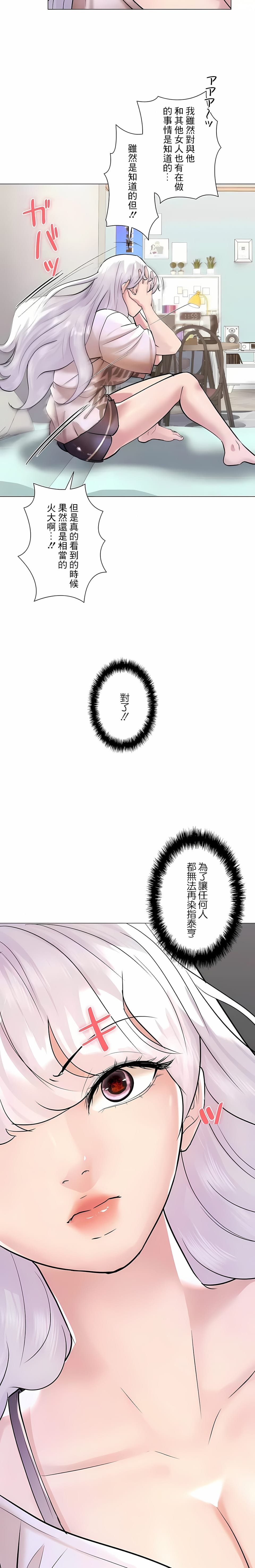 韩国漫画追求刺激的爱韩漫_追求刺激的爱-第43话在线免费阅读-韩国漫画-第24张图片