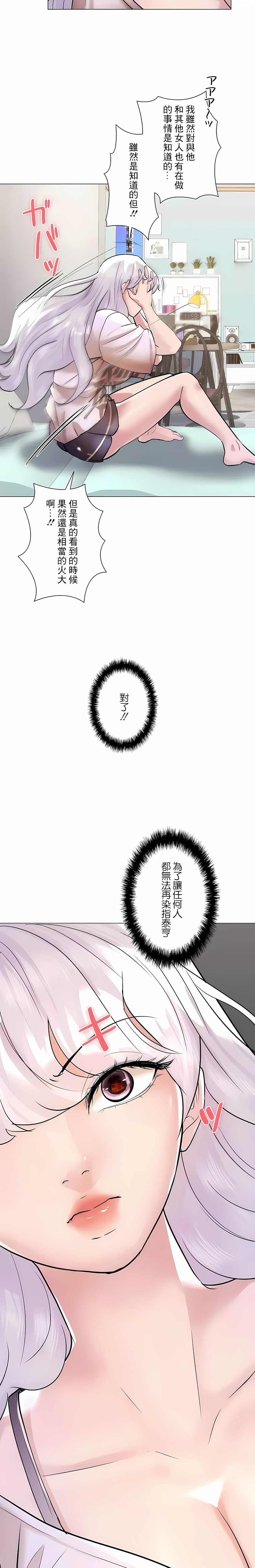 韩国漫画追求刺激的爱韩漫_追求刺激的爱-第44话在线免费阅读-韩国漫画-第3张图片