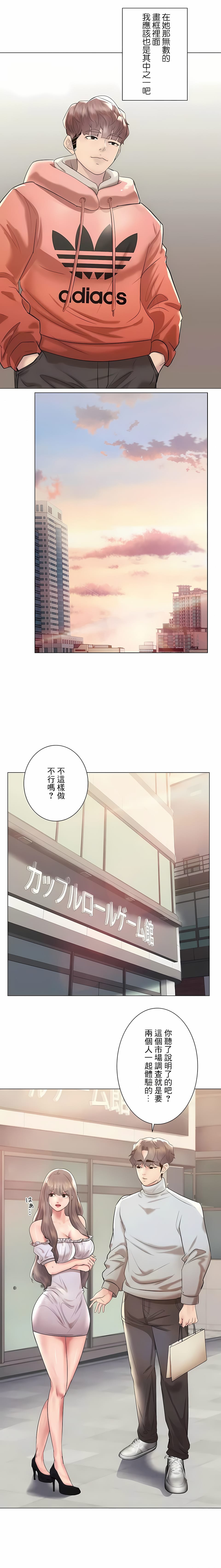 韩国漫画追求刺激的爱韩漫_追求刺激的爱-第44话在线免费阅读-韩国漫画-第20张图片