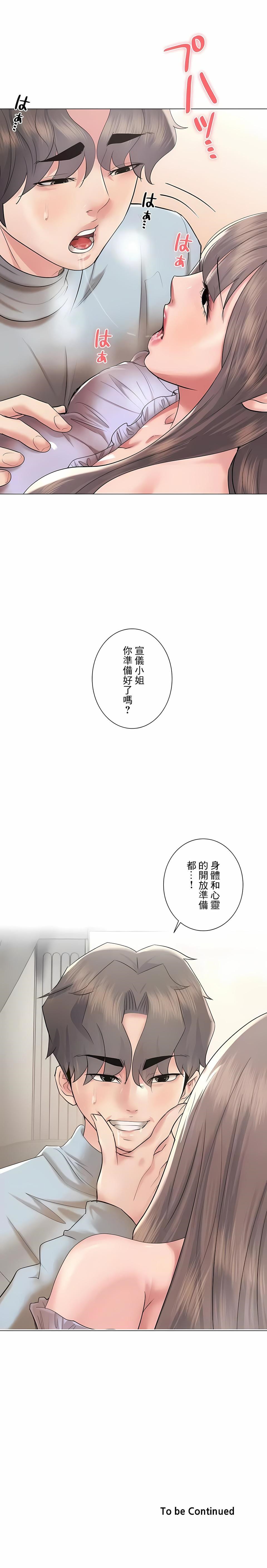 韩国漫画追求刺激的爱韩漫_追求刺激的爱-第44话在线免费阅读-韩国漫画-第27张图片