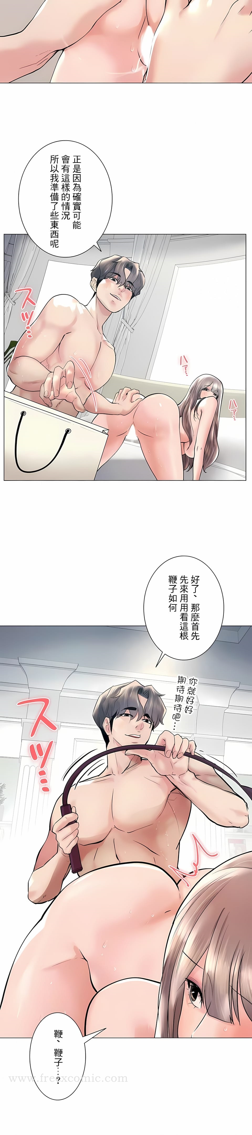 韩国漫画追求刺激的爱韩漫_追求刺激的爱-第45话在线免费阅读-韩国漫画-第10张图片