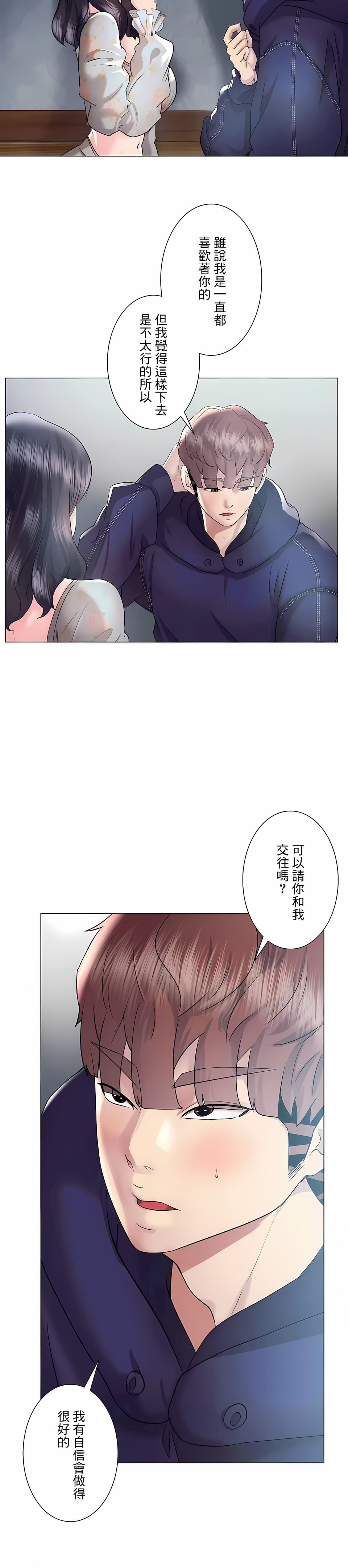 韩国漫画追求刺激的爱韩漫_追求刺激的爱-第46话在线免费阅读-韩国漫画-第9张图片