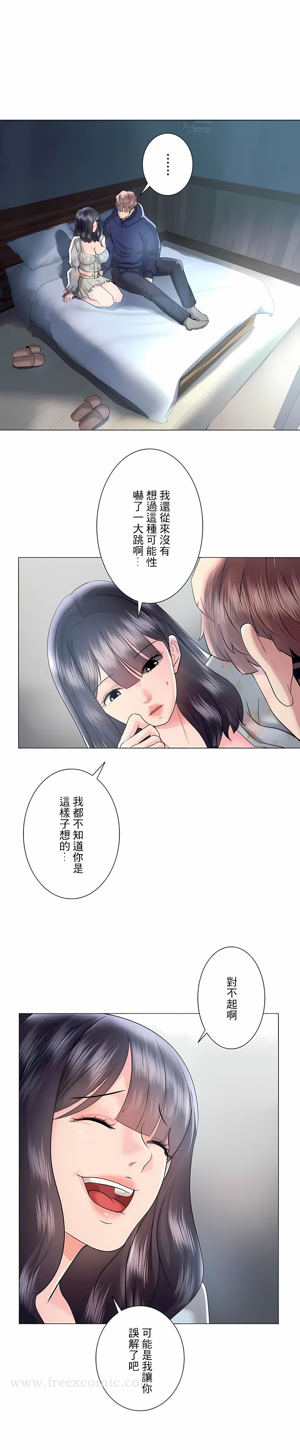 韩国漫画追求刺激的爱韩漫_追求刺激的爱-第46话在线免费阅读-韩国漫画-第10张图片