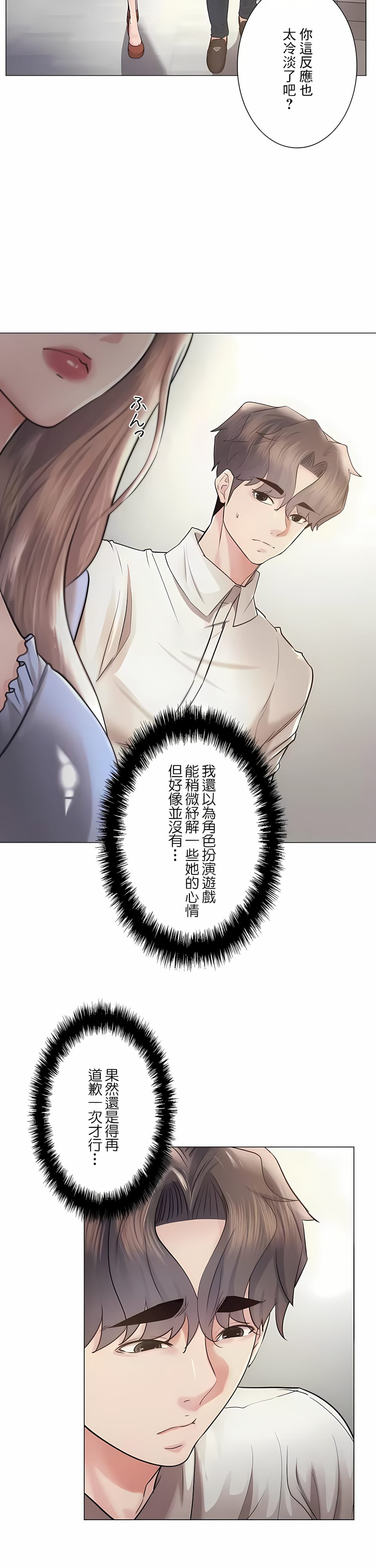 韩国漫画追求刺激的爱韩漫_追求刺激的爱-第46话在线免费阅读-韩国漫画-第17张图片