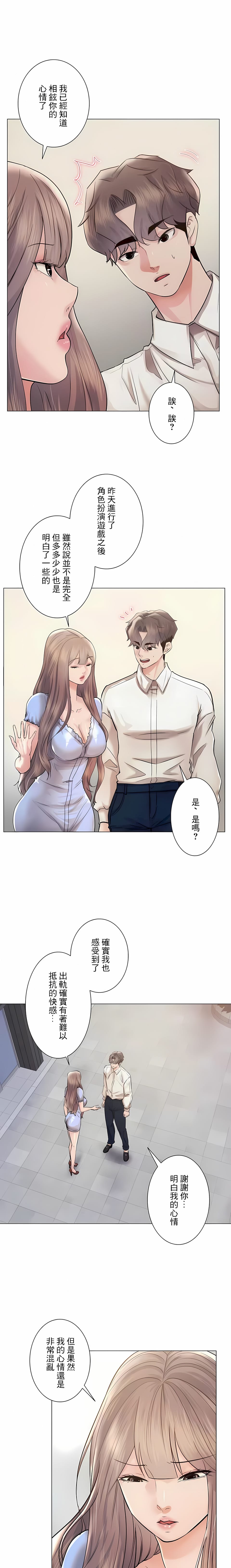 韩国漫画追求刺激的爱韩漫_追求刺激的爱-第46话在线免费阅读-韩国漫画-第19张图片