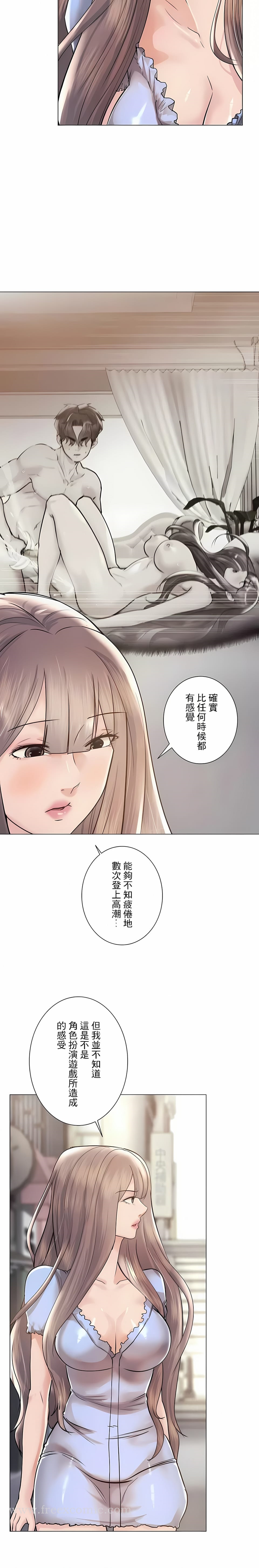 韩国漫画追求刺激的爱韩漫_追求刺激的爱-第46话在线免费阅读-韩国漫画-第20张图片