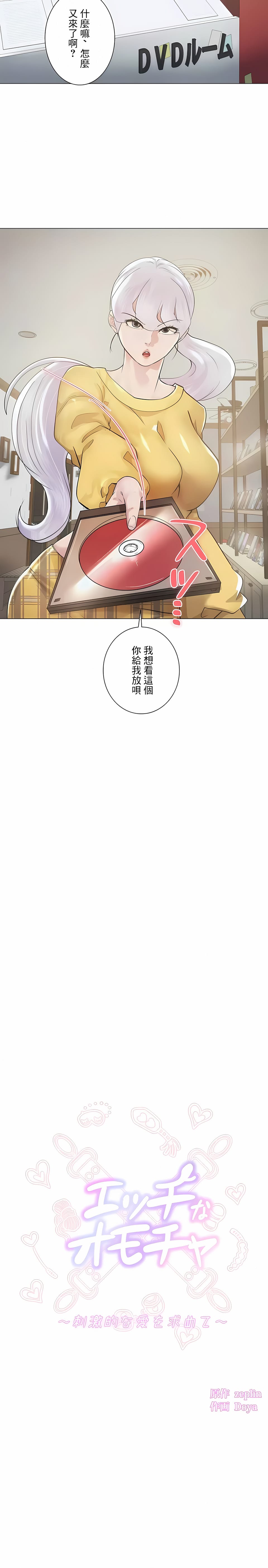 韩国漫画追求刺激的爱韩漫_追求刺激的爱-第47话在线免费阅读-韩国漫画-第4张图片