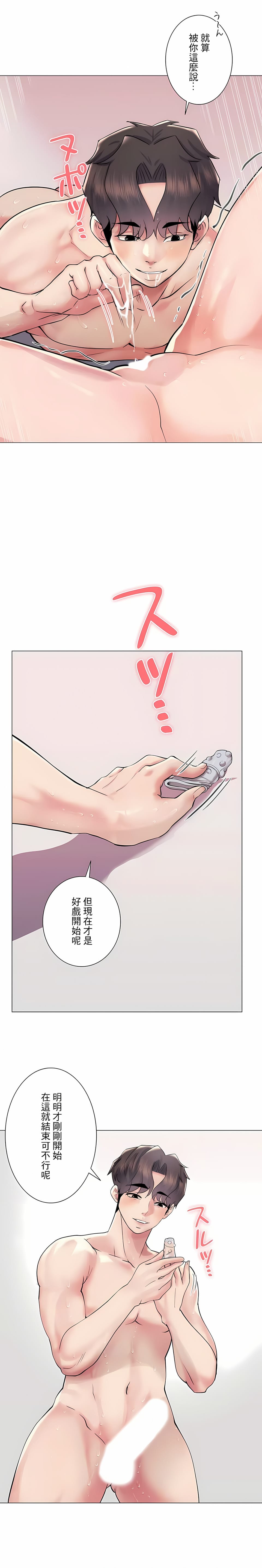 韩国漫画追求刺激的爱韩漫_追求刺激的爱-第47话在线免费阅读-韩国漫画-第26张图片