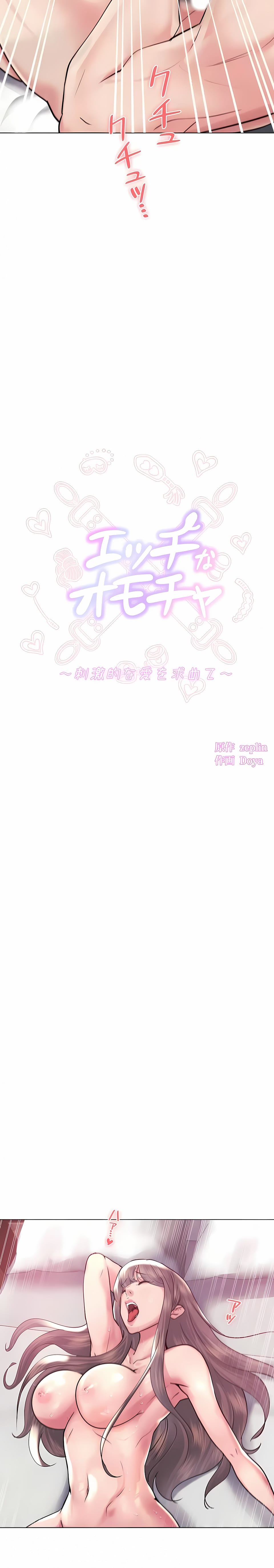 韩国漫画追求刺激的爱韩漫_追求刺激的爱-第48话在线免费阅读-韩国漫画-第3张图片