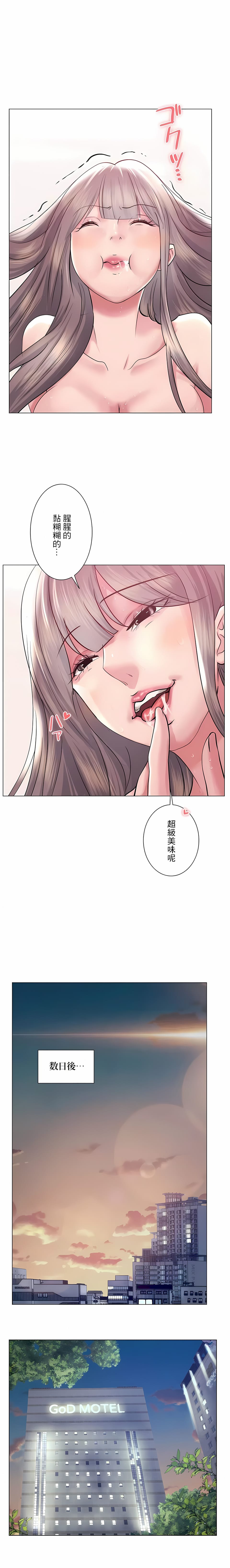 韩国漫画追求刺激的爱韩漫_追求刺激的爱-第48话在线免费阅读-韩国漫画-第11张图片