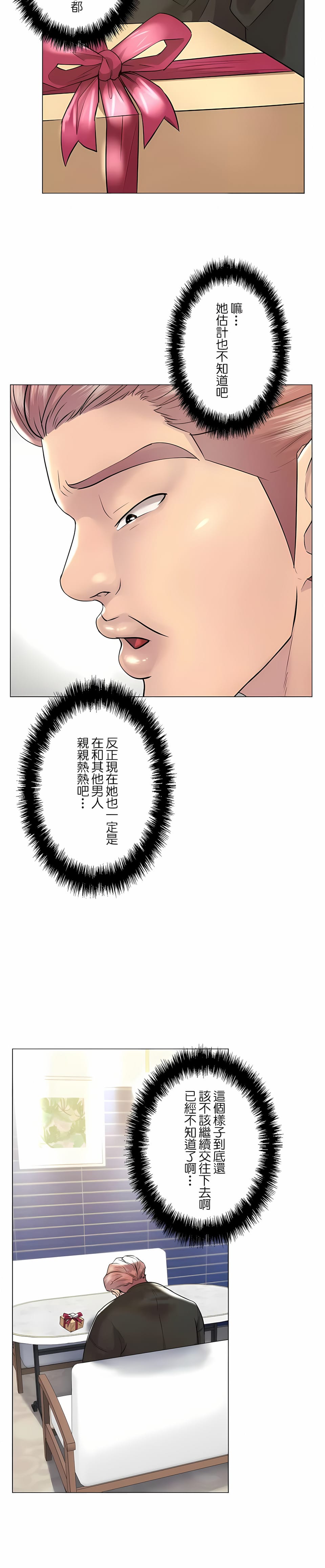 韩国漫画追求刺激的爱韩漫_追求刺激的爱-第48话在线免费阅读-韩国漫画-第15张图片