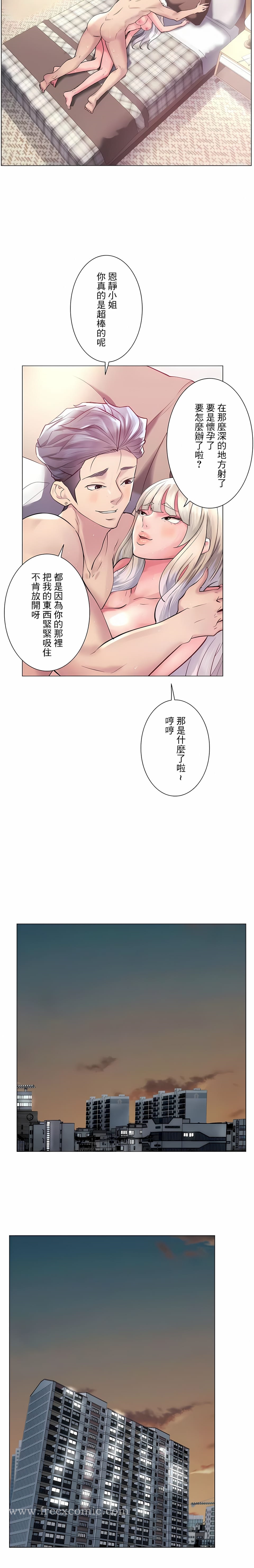 韩国漫画追求刺激的爱韩漫_追求刺激的爱-第48话在线免费阅读-韩国漫画-第18张图片