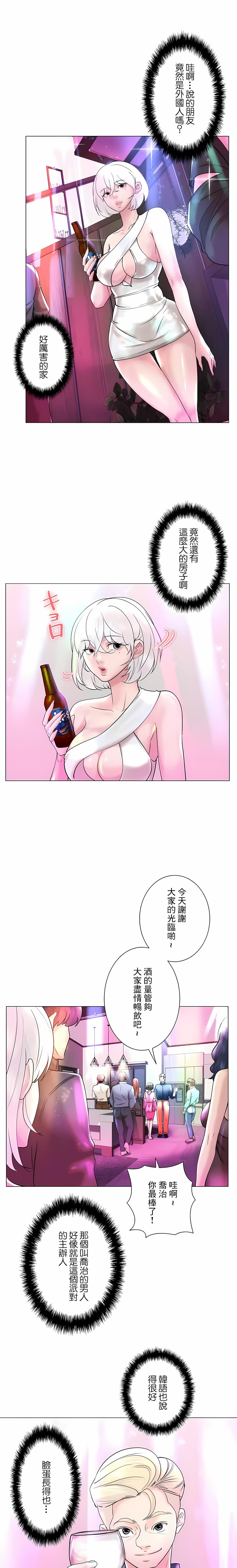 韩国漫画追求刺激的爱韩漫_追求刺激的爱-第48话在线免费阅读-韩国漫画-第22张图片