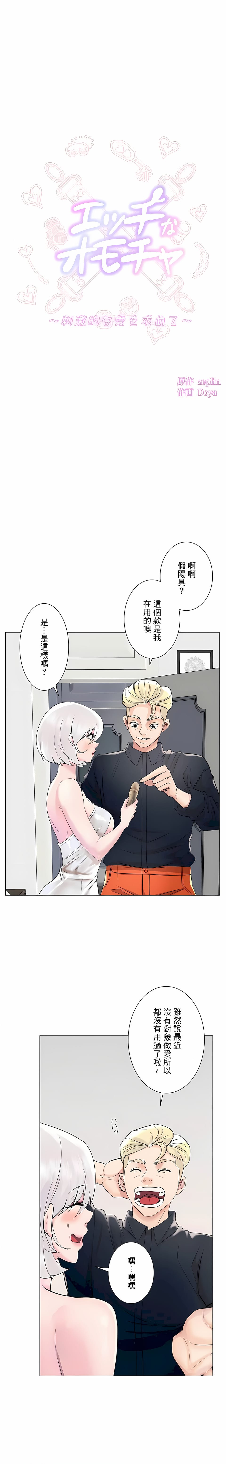 韩国漫画追求刺激的爱韩漫_追求刺激的爱-第49话在线免费阅读-韩国漫画-第5张图片