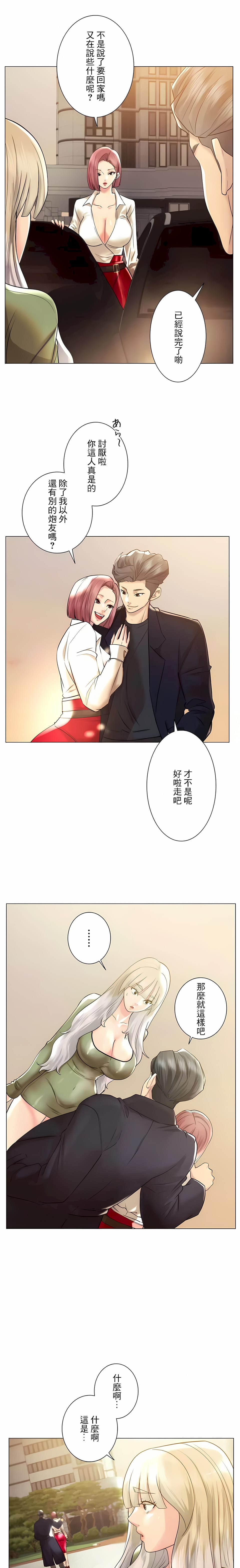 韩国漫画追求刺激的爱韩漫_追求刺激的爱-第49话在线免费阅读-韩国漫画-第21张图片