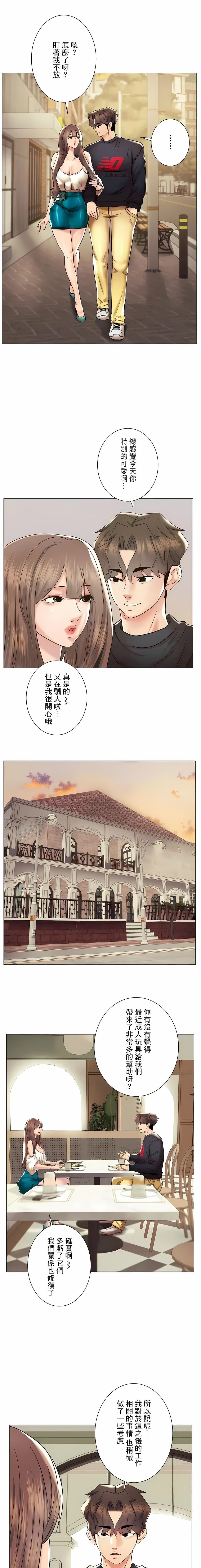 韩国漫画追求刺激的爱韩漫_追求刺激的爱-第49话在线免费阅读-韩国漫画-第25张图片