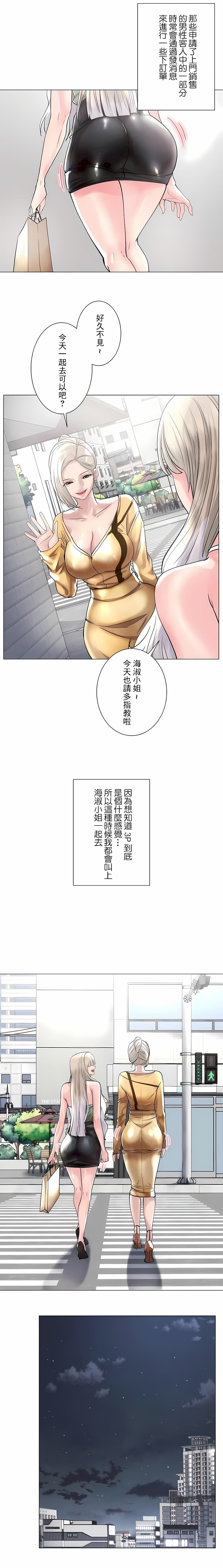 韩国漫画追求刺激的爱韩漫_追求刺激的爱-第50话在线免费阅读-韩国漫画-第21张图片