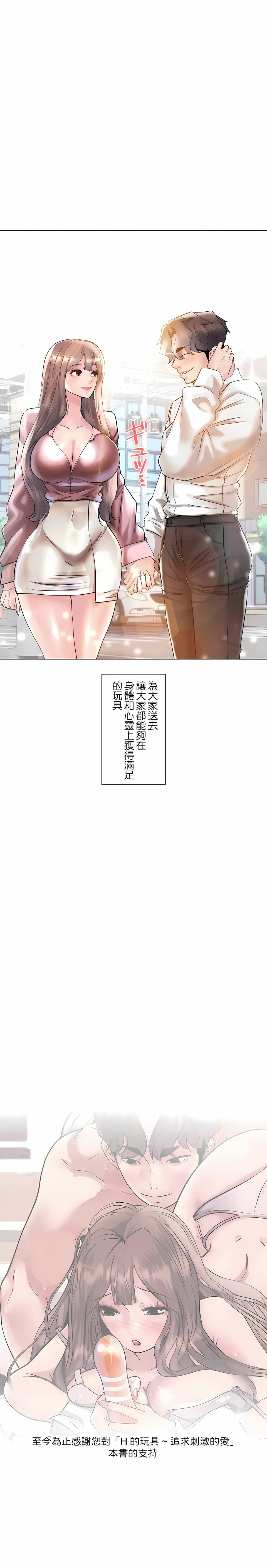 韩国漫画追求刺激的爱韩漫_追求刺激的爱-第50话在线免费阅读-韩国漫画-第27张图片