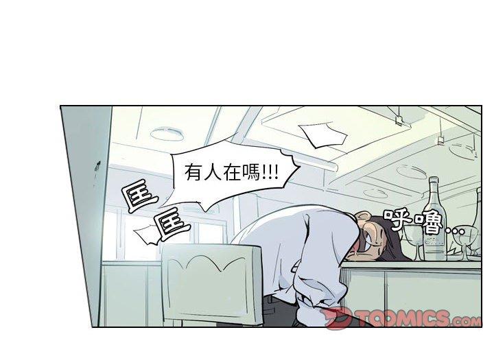 韩国漫画解忧咖啡韩漫_解忧咖啡-第4话在线免费阅读-韩国漫画-第4张图片