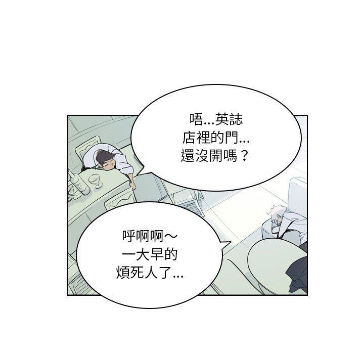 韩国漫画解忧咖啡韩漫_解忧咖啡-第4话在线免费阅读-韩国漫画-第5张图片