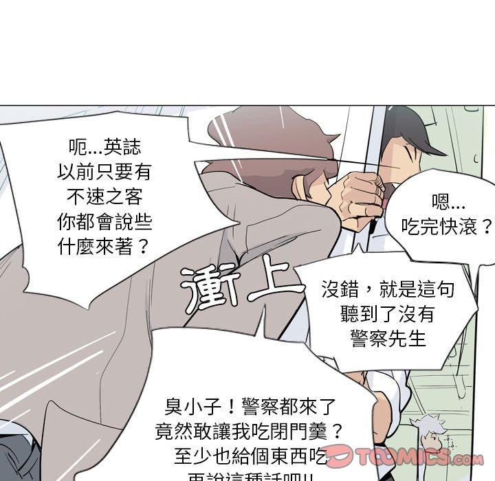 韩国漫画解忧咖啡韩漫_解忧咖啡-第4话在线免费阅读-韩国漫画-第10张图片