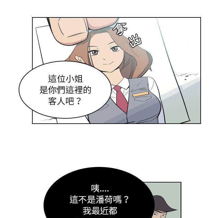 韩国漫画解忧咖啡韩漫_解忧咖啡-第4话在线免费阅读-韩国漫画-第13张图片