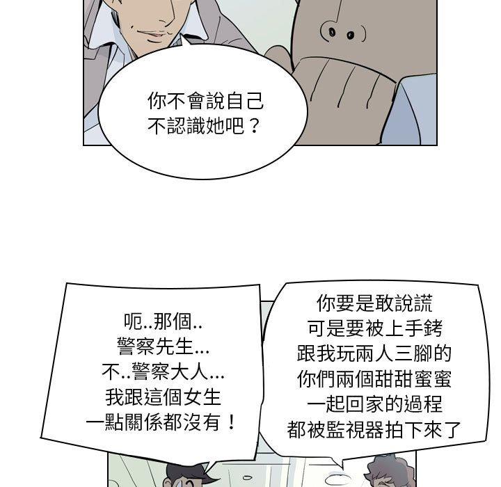 韩国漫画解忧咖啡韩漫_解忧咖啡-第4话在线免费阅读-韩国漫画-第15张图片