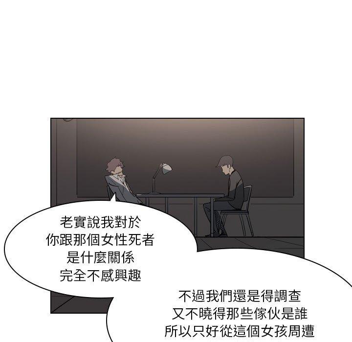 韩国漫画解忧咖啡韩漫_解忧咖啡-第4话在线免费阅读-韩国漫画-第27张图片