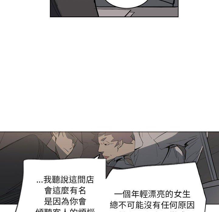 韩国漫画解忧咖啡韩漫_解忧咖啡-第4话在线免费阅读-韩国漫画-第29张图片