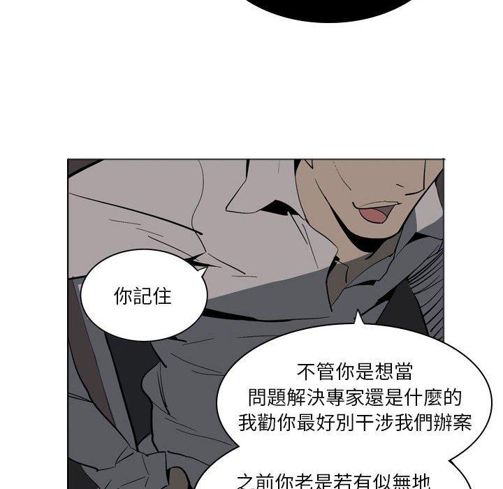 韩国漫画解忧咖啡韩漫_解忧咖啡-第4话在线免费阅读-韩国漫画-第33张图片