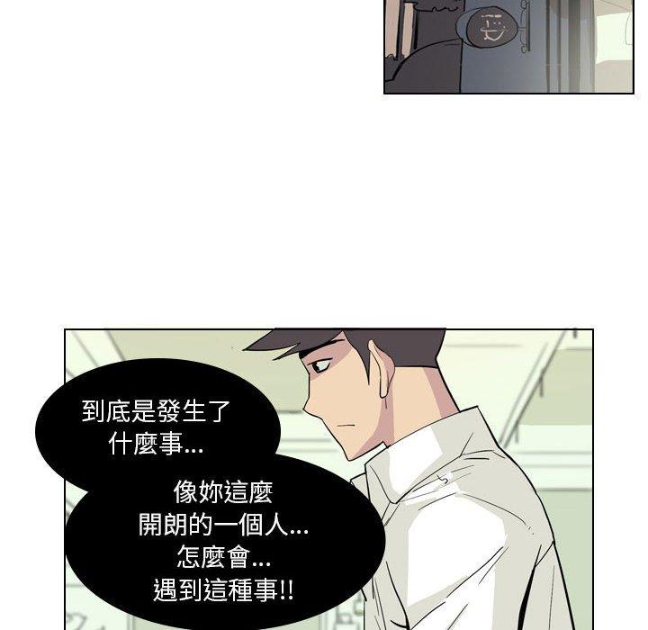 韩国漫画解忧咖啡韩漫_解忧咖啡-第4话在线免费阅读-韩国漫画-第39张图片