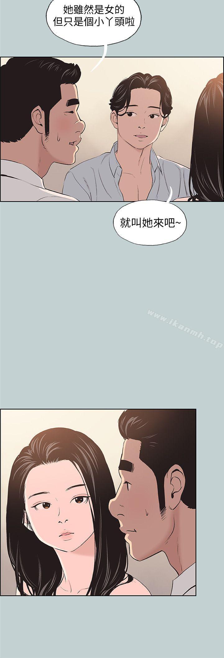 韩国漫画韩漫_适合劈腿的好日子-第103话-我是熊哲欧巴未来的新娘在线免费阅读-韩国漫画-第12张图片