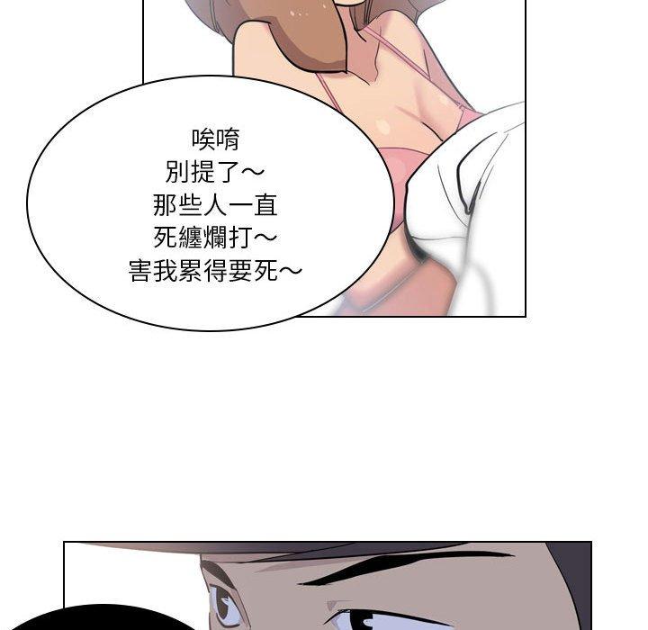 韩国漫画解忧咖啡韩漫_解忧咖啡-第4话在线免费阅读-韩国漫画-第41张图片