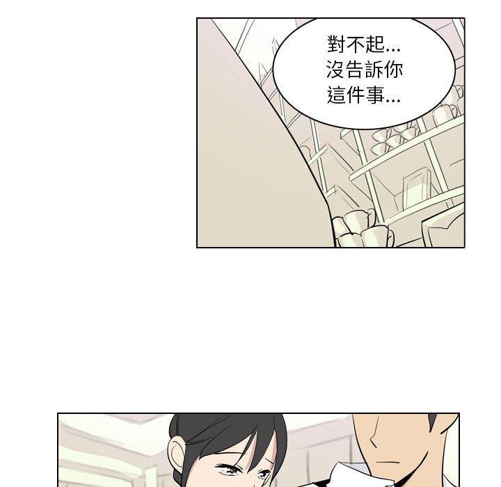 韩国漫画解忧咖啡韩漫_解忧咖啡-第4话在线免费阅读-韩国漫画-第47张图片