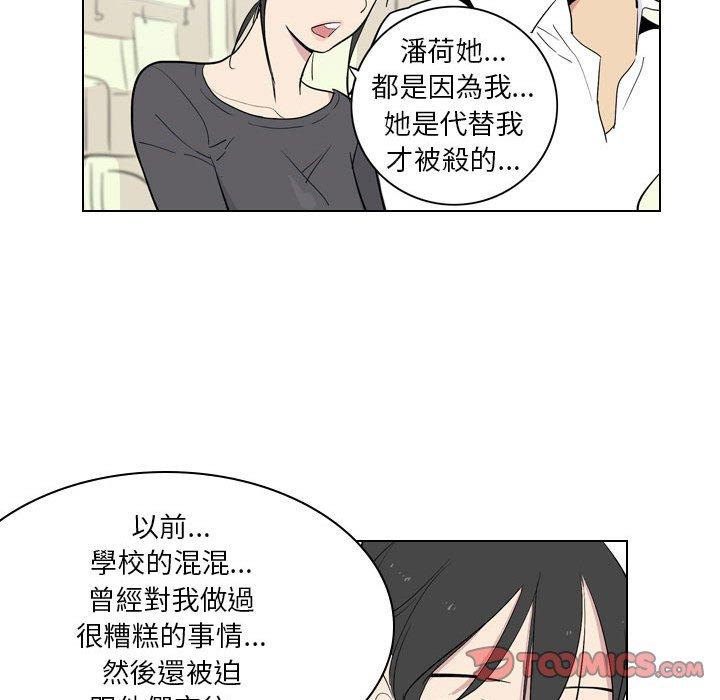 韩国漫画解忧咖啡韩漫_解忧咖啡-第4话在线免费阅读-韩国漫画-第48张图片